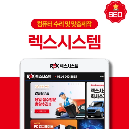 컴퓨터수리 전문점