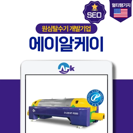 엔지니어링 기업 홈페이지