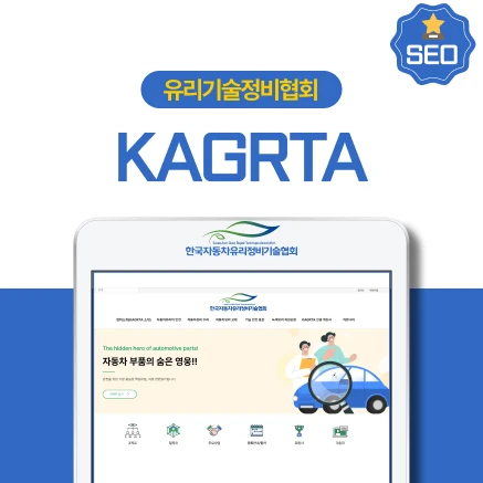 정비협회