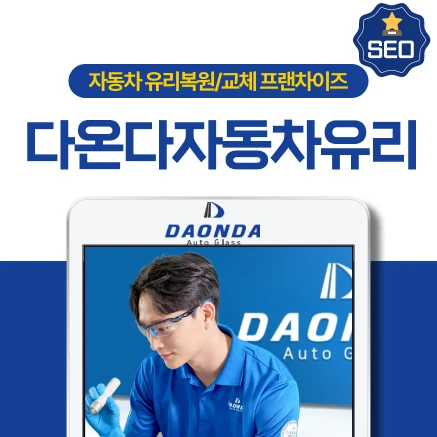 프랜차이즈 홈페이지