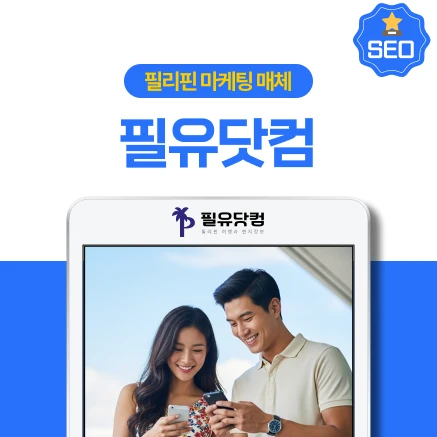 필리핀 매체